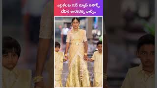 Taraka ratna wife announces good news shorts tarakaratna alekhyareddy telugu [upl. by Pettifer]