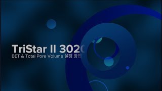 TriStar II 3020BET amp Total Pore Volume 분석방법비표면적 기공부피 측정 [upl. by Angelia]