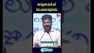 revanthreddy congress moosiriver hittvtelugunews [upl. by Dell960]