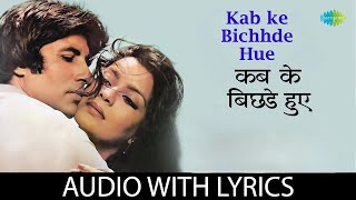 Kab ke Bichhde Hue  Lyrics  Kishore Kumar  Asha Bhosle  Amitabh Bachchan  Romantic Hindi Song [upl. by Beatriz]