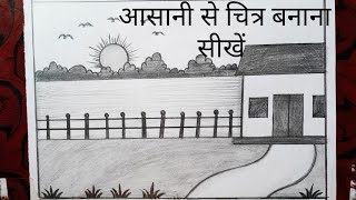 Drawing Kaise Banaen Aasani Se  Chitra Kaise Banaen  How to draw house scenery [upl. by Lahcsap]