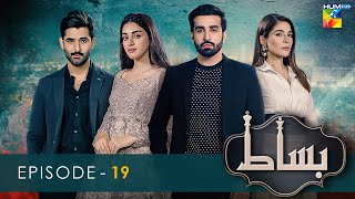 Bisaat  Episode 19  8th May 2022  HUM TV Drama [upl. by Yeclek]