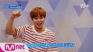 PRODUCE 101 season2 101 스페셜 국프가 묻는다 170616 EP11 [upl. by Karla329]