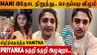 Vanithas Angry Reply To Manimegalai Sombu Troll Video 😡 VJ Priyanka Cook With Comali Anchor Issue [upl. by Lecram78]