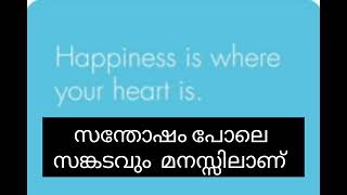 അവിടെയുമല്ല ഇവിടെയുമല്ല അവള്‍ പിന്നെവിടെയാണ്  motivation viralvideo malayalam success [upl. by Enna96]