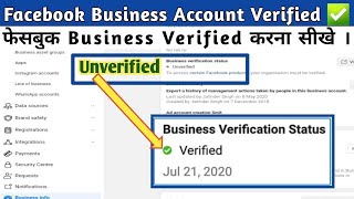 facebook business manager verification ll facebook business manager 2024 [upl. by Nekal]