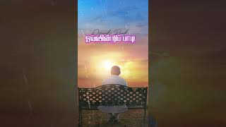 ATHIKAALAI NERAM frberchmanssongs [upl. by Wiburg]