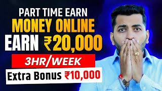 Internshala Work From Home Internship  Earn ₹20000 Easily  Part Time Work  Earn Money Online [upl. by Buehrer]