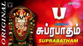 Suprabatham  Full Length  Perumal Devotional  சுப்ரபாதம்  ஒரிஜினல் [upl. by Alaine]