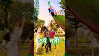 nmspakhi amp nmspiyas pakhi funny comedy viralvideo nms পাখি মডেলপাখি ModelPakhi trending [upl. by Llij]