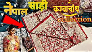 Navratri Special  Nepali and New training Saree collection in Chandni chowk  Jaipur Saree tipe [upl. by Shelman339]