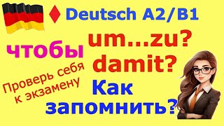 A2B1 DAMITUM  ZUУЧИМСЯ РАЗЛИЧАТЬТРЕНИРУЕМ ГРАММАТИКУ В УСТНОЙ РЕЧИ [upl. by Sverre]