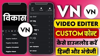 VN Me Custom Font Kaise Add Kare  VN me hindi font kaise add kare [upl. by Skelly]