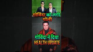 Govinda को लगी गोली  Govinda News  Govinda Health Update  govinda bollywood shorts [upl. by Drucy]