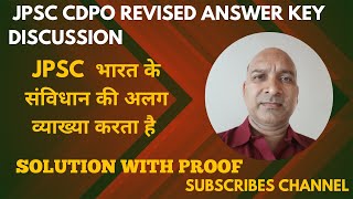 JPSC CDPO REVISED ANSWER KEY DISCUSSION [upl. by Eeraj]