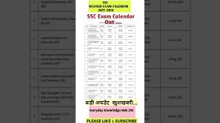 SSC Exam Calendar 20252026 Out  SSC Exam Date 20252026  Ssc exam update [upl. by Rebekah]