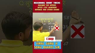 Reasoning Missing Number reasoning tricks shorttrick math maths shortsfeed shorts viralvideo [upl. by Teodorico]