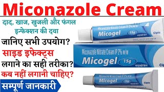 Miconazole Nitrate Cream How To Apply Miconazole Cream Miconazole Cream ip 2 ww [upl. by Ayamat457]