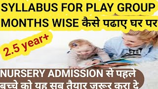 Playgroup month wise syllabus। Playgroup syllabus। SYLLABUS [upl. by Chrisse]