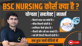 BSC NURSING DETAILS IN HINDI  BSc Nursing Course Details  BSC Nursing Kya Hai  BSC Nursing 2024 [upl. by Onirefes]