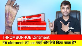 Thrombophob ointment  Treatment of Thrombosis  Superficial Blood Clotting  medicine information [upl. by Schenck891]