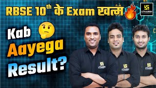 Class 10 Result Kab Aayega RBSE Class 10th Result 2024  Board Exam 2024 [upl. by Ewnihc358]