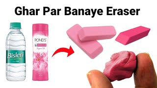 How to make Kneaded Eraser at homeDIY Kneaded Eraserhomemade Kneaded EraserMoldable Erasereraser [upl. by Savage]