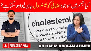 Cholesterol Treatment  Dr Hafiz Arslan Ahmed [upl. by Anoik341]