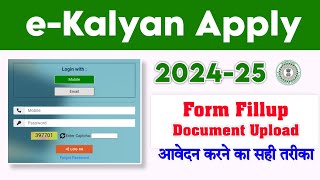 E Kalyan 202425 apply online Full process  Jharkhand scholarship form apply [upl. by Freeborn]