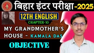 My Grandmothers House Objective Question  12th English Poetry Chapter 10 ।। [upl. by Aeila]