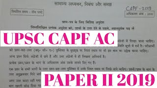 CAPF AC 2019 PAPER 2  UPSC CAPF AC GENERAL STUDIES ESSAY amp COMPREHENSION QUESTION PAPER 2019 [upl. by Ggerc994]