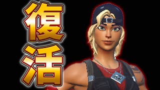 ワイルドホークの伝説のあのスキンがついに復活！！【フォートナイトFortnite】 [upl. by Jensen513]