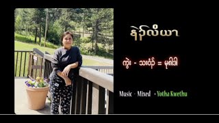 Karen new song quotTeach Mequot by MuGaDaOFFICIAL MUSIC [upl. by Iveel]