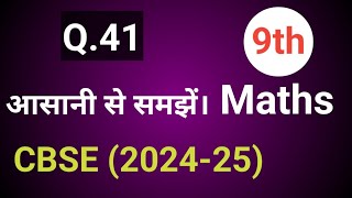 9th Maths Ncert Exemplar Solutions CBSEMost important Questions Of Ncert 12 CBSE BOARDPYQ 12 Maths [upl. by Ettelracs]