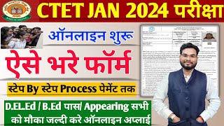 CTET January 2024 Online Form Kaise Bhare CTET January 2024 Apply OnlineCTET Jan 2024 form fill up [upl. by Aneram]