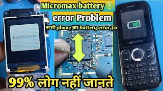 Micromax battery error Solution  all chainamobile  Micromax Battery error Problem Solution जानें [upl. by Holms]