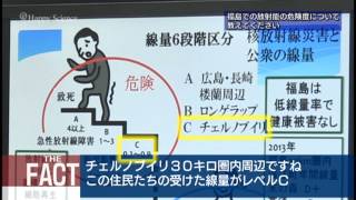 【高田純教授ロングインタビュー】本当はコワくなかった！福島の放射能 【ザ・ファクト】 [upl. by Vada]