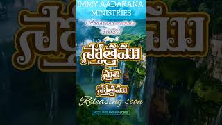 Aadarana Geethalu vol 1 Song 2  Sthothramu sthuthi newchristiansong2024 immyaadaranaministries [upl. by Rehm]