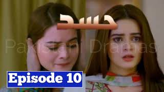 Hasad Episode 10  ARY DIGITAL DRAMA  Pakistani Dramas [upl. by Alhan]