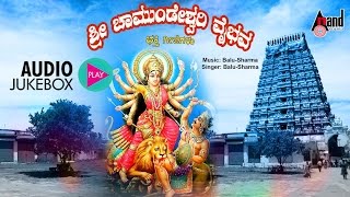 Sri Chamundeshwari Vaibhava  Kannada Devotional Songs  Hemanth Nanditha Ramesh Chandra [upl. by Arvin]