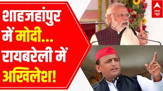 UP Assembly elections 2022  PM Modi VS Akhilesh Yadav  Full Report [upl. by Ariaek104]