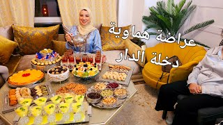 عراضة مغربية دايزها الكلام😍فرحت بضيوفي، تقاليد و أطباق تقليدية [upl. by Atsiuqal]