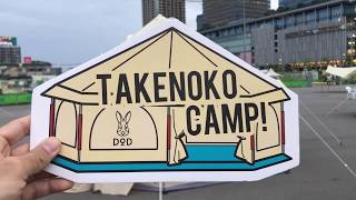 พาชม DoD Takenoko Tent T8495 タケノコテント เต็นท์กระต่ายหลังใหญ่ อยู่สบาย CAMP STUDIO Review [upl. by Anne]