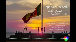 Indiyan Sagarayeඉන්දියන් සාගරේ  Official Music Video I 2024 sindu Sinhala sindu  Rap Song 2024 [upl. by Cheatham]