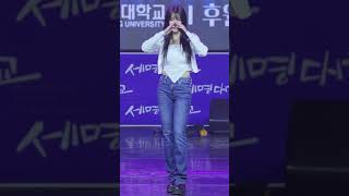 4K 60fps 240923 권은비KWON EUNBI 무대준비ready for the stage 직캠fancam 1  세명대 축제 by hoyasama [upl. by Hebe]