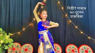 Dr Bhupen Hazarika song Brishtina parore Cover Dance by Dikhita Gogoi Choreography by Smita das [upl. by Pinto]