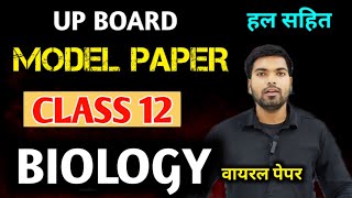 12th Biology Viral Paper 🔥 Class 12 Biology Model Paper 2024  12th Biology Final Paper [upl. by Nestor881]