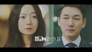 조승우X배두나 승효휘루 상플 MV  두 사람이 이혼한 부부라면  최고의 이혼 라이프 [upl. by Ribak]