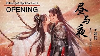 【昼与夜  子如初】DAY AND NIGHT  ZI RU CHU  《Have Soft Spot For Her》OP  Chinese Pinyin English Lyrics [upl. by Sewoll]