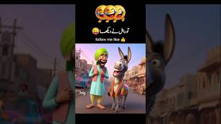 Road per accident 🤣 funny jokes funny funnyjokes comedy shorts [upl. by Vaios]